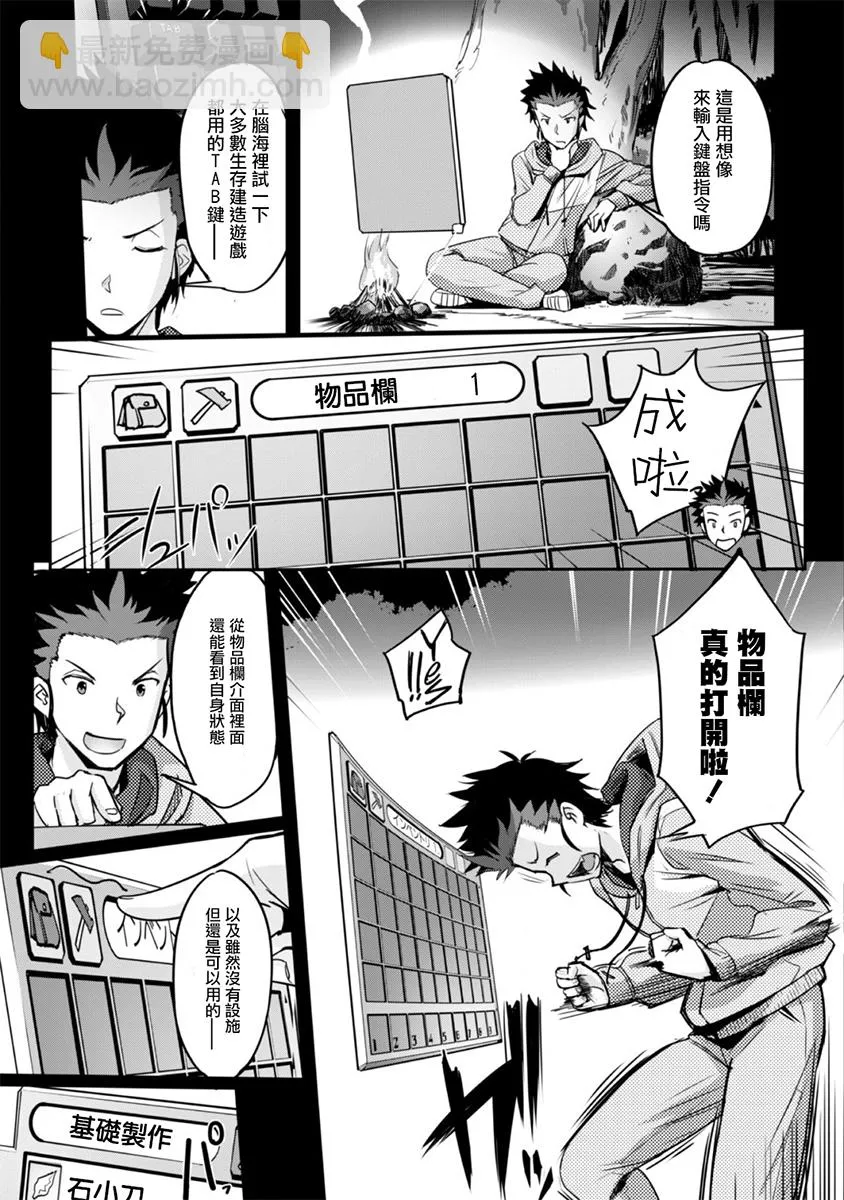 第01话 第19页