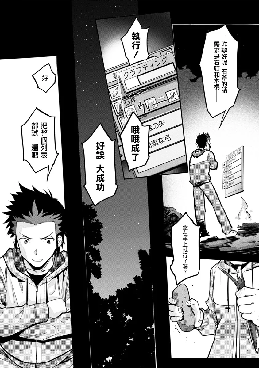 第01话 第21页