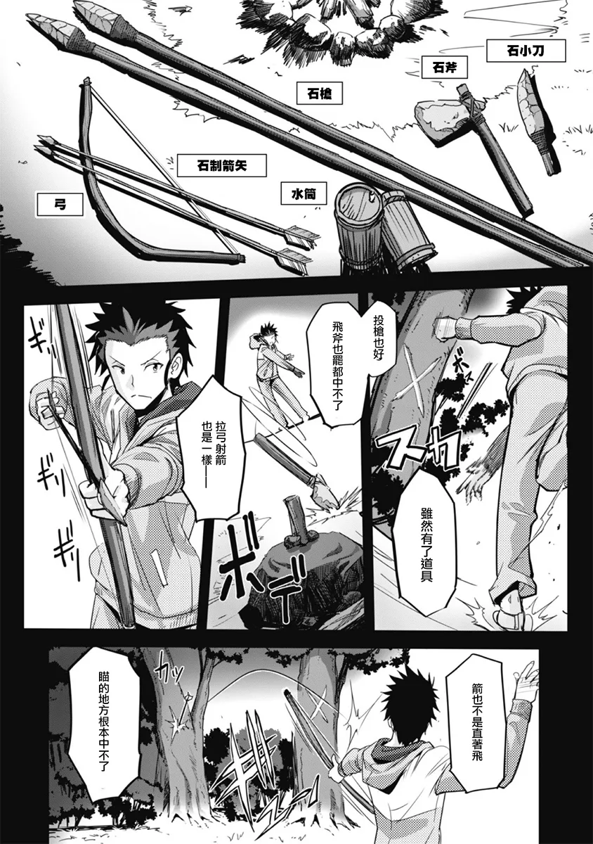 第01话 第22页