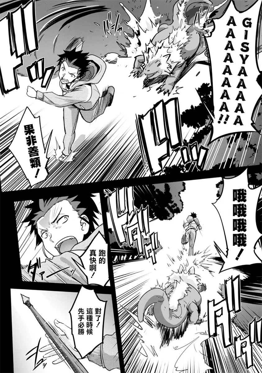 第01话 第30页
