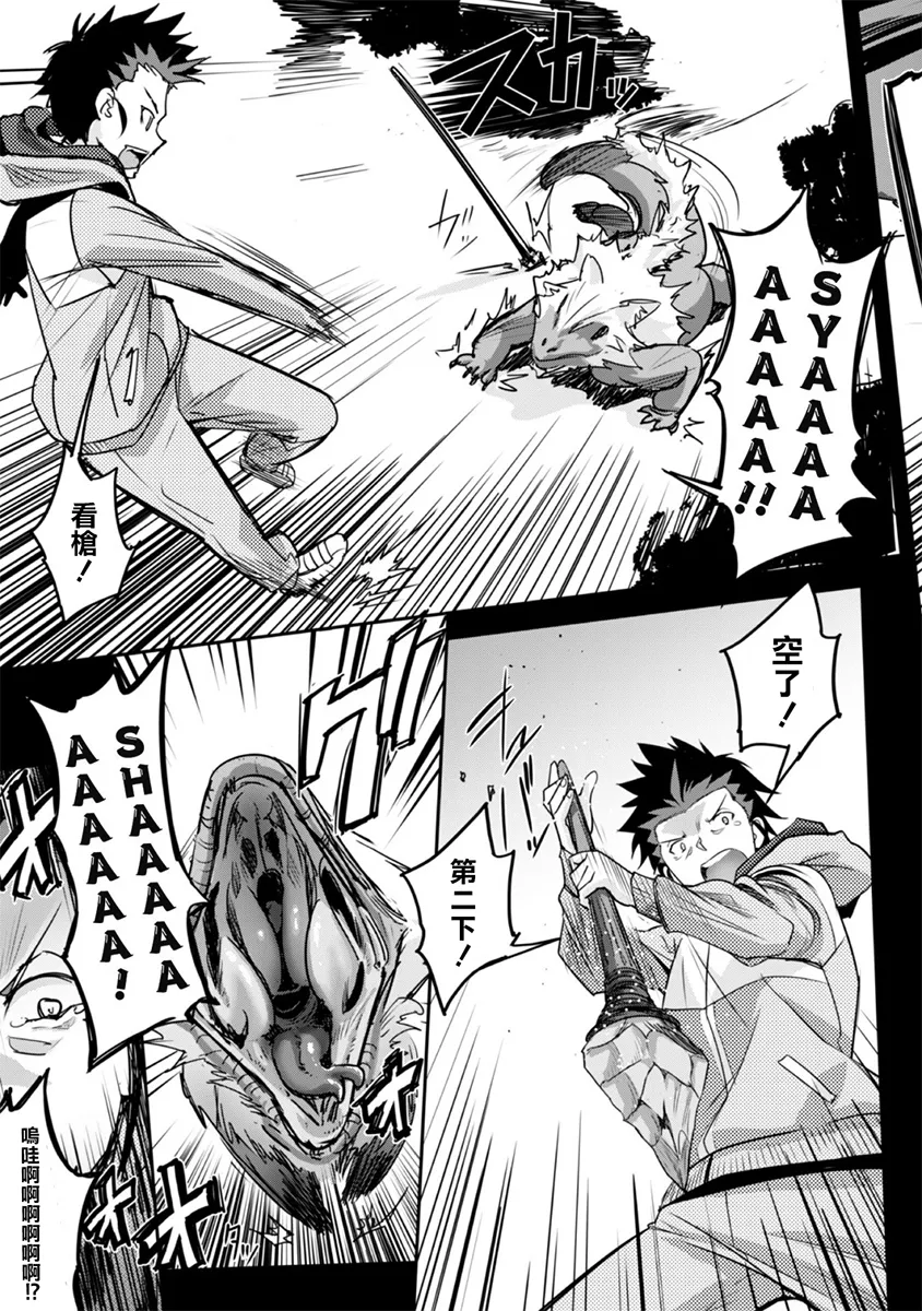 第01话 第31页