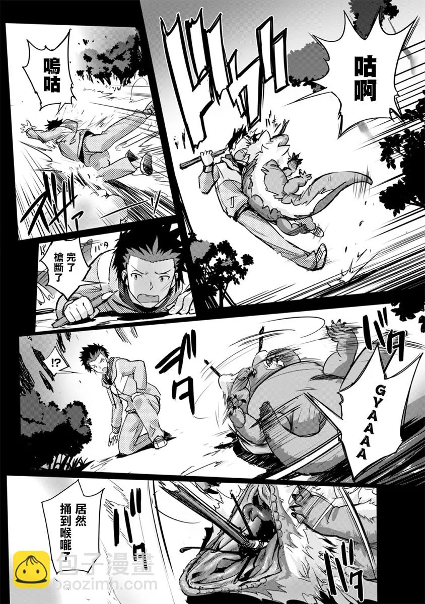 第01话 第32页