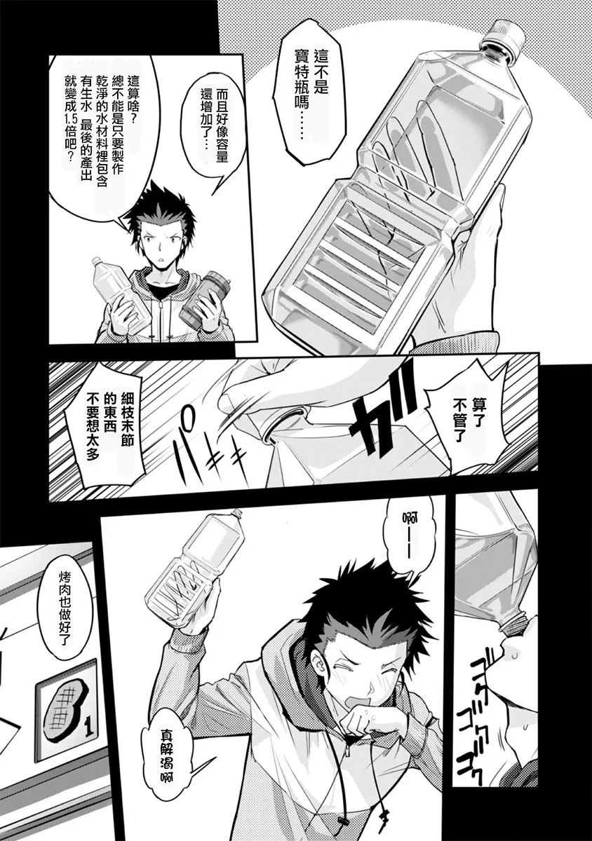 第01话 第36页