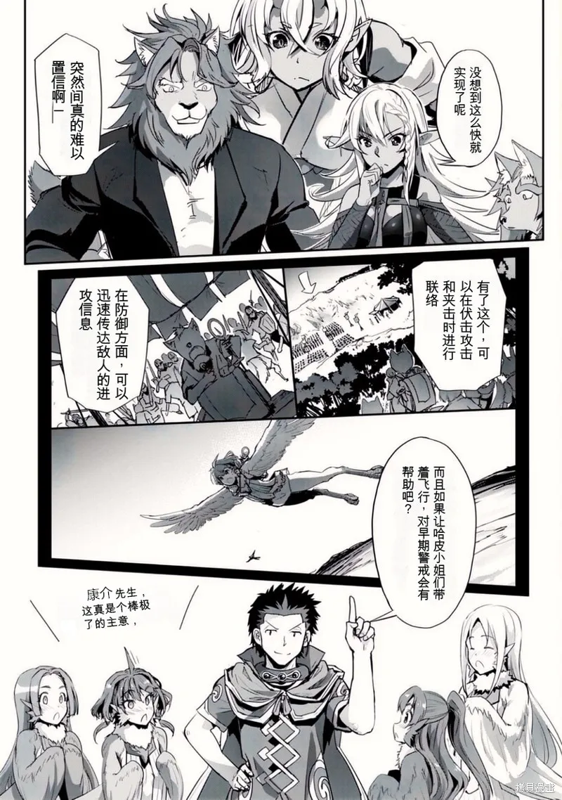 第32话 第7页