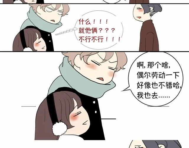 根本就没有二人世界 第10页