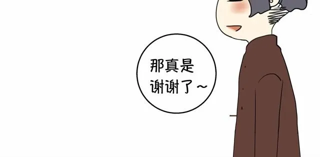 根本就没有二人世界 第11页