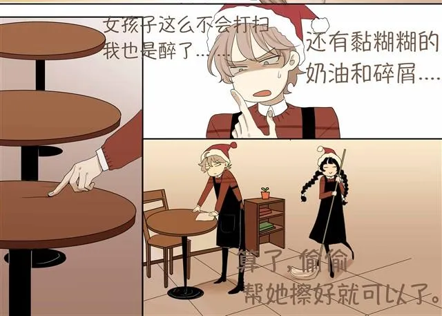根本就没有二人世界 第17页