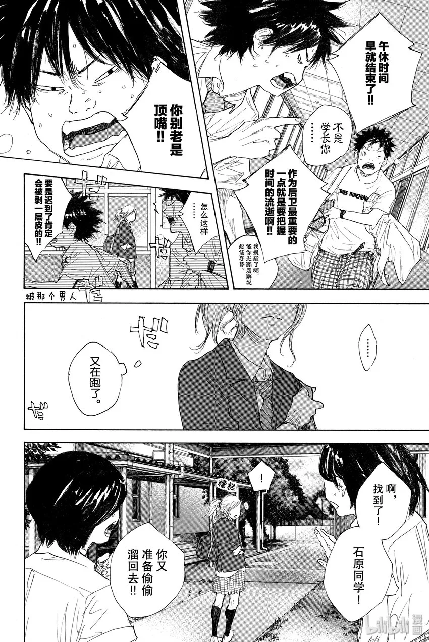 番外篇 第1页
