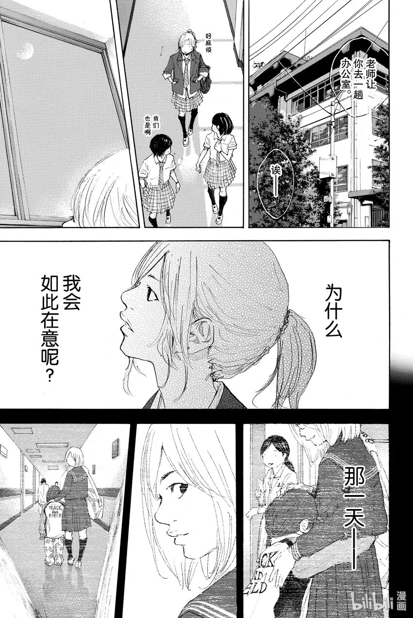 番外篇 第2页