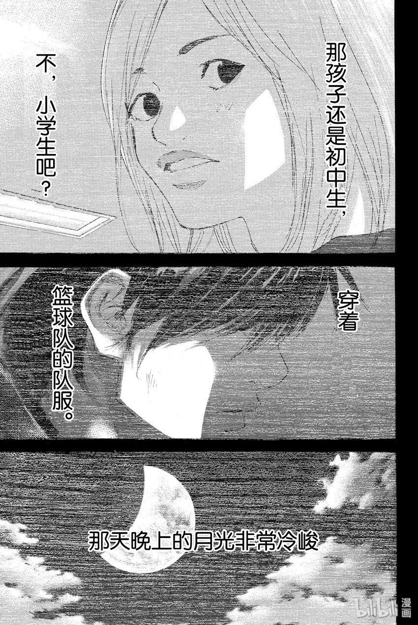 番外篇 第4页