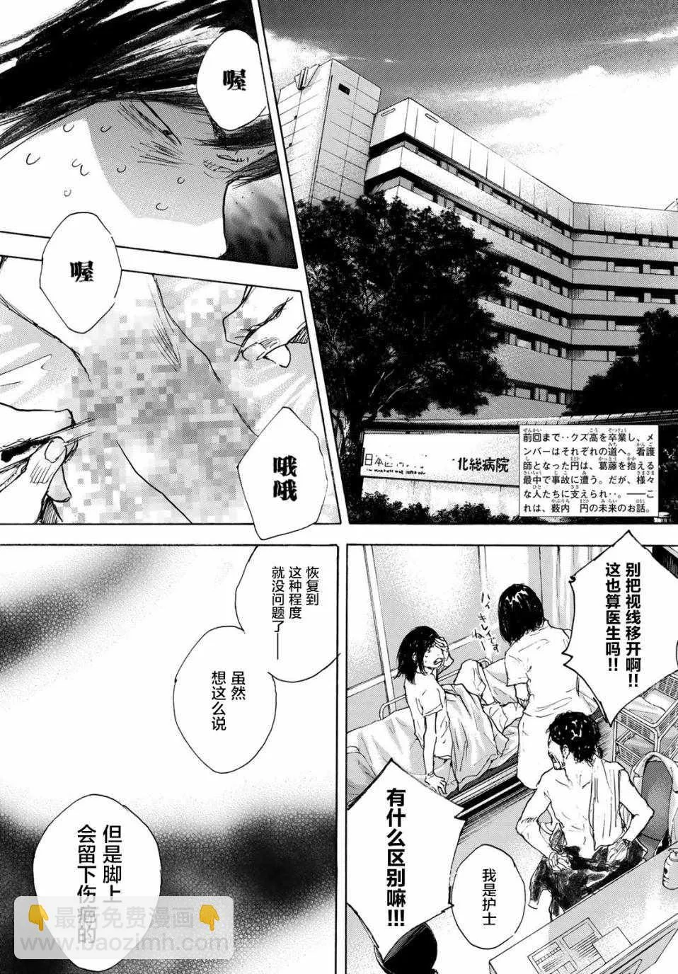 第578话 第2页
