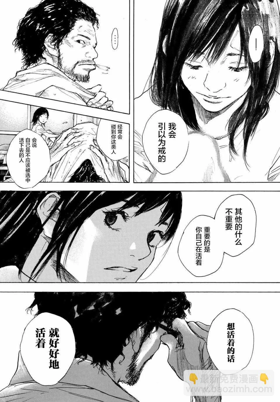 第578话 第3页