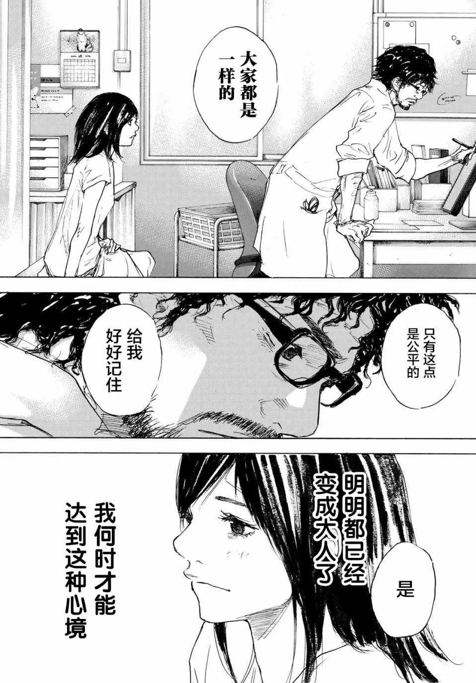 第578话 第4页