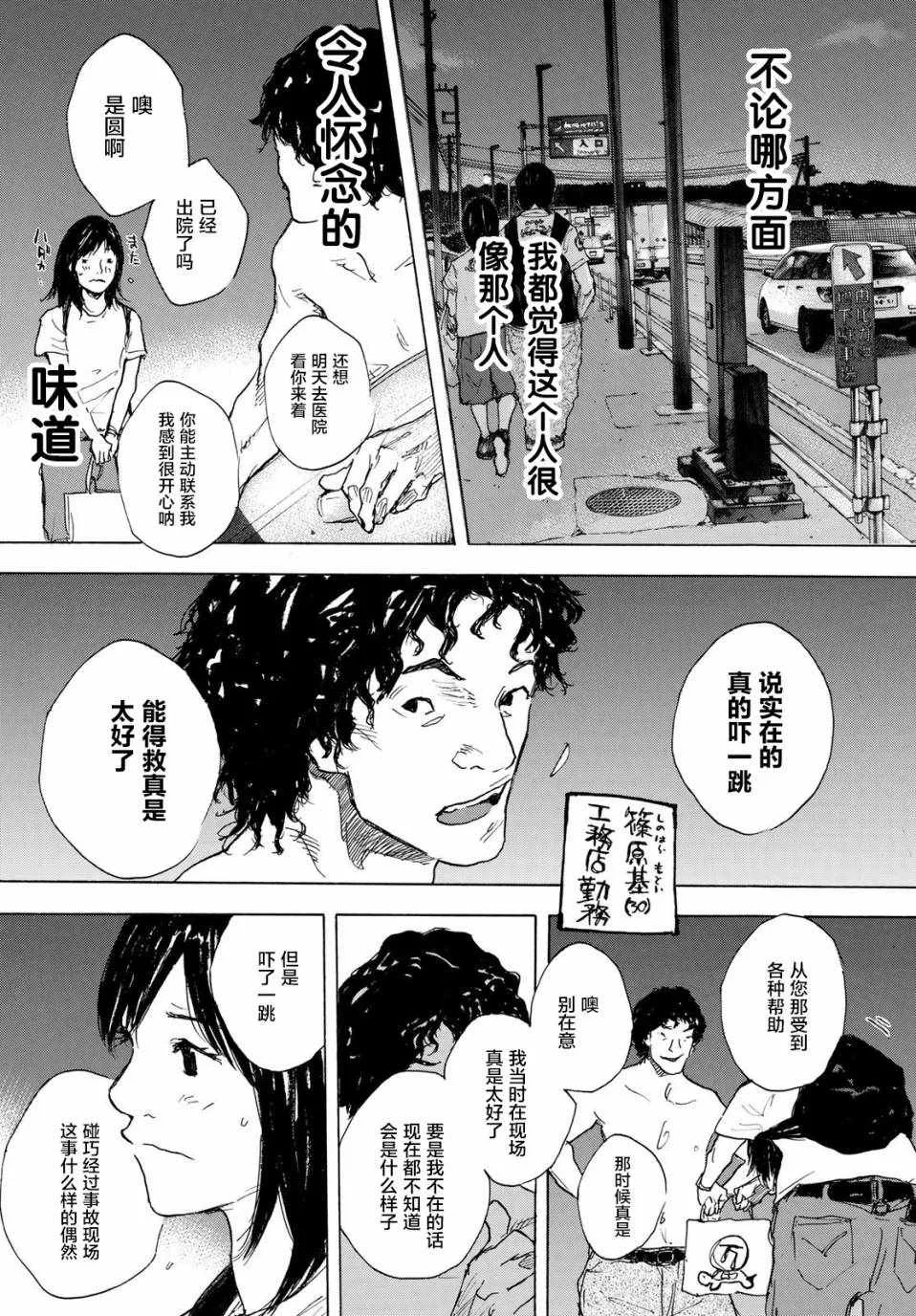 第578话 第5页