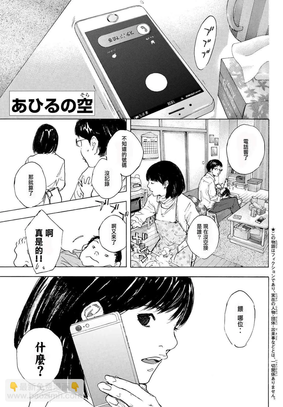 第577话 第2页