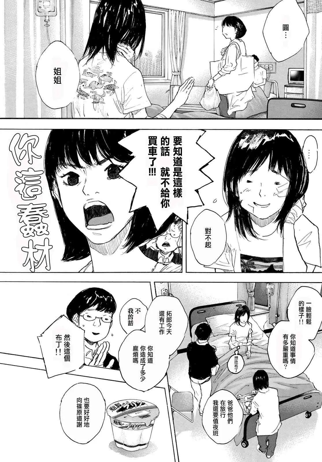 第577话 第7页