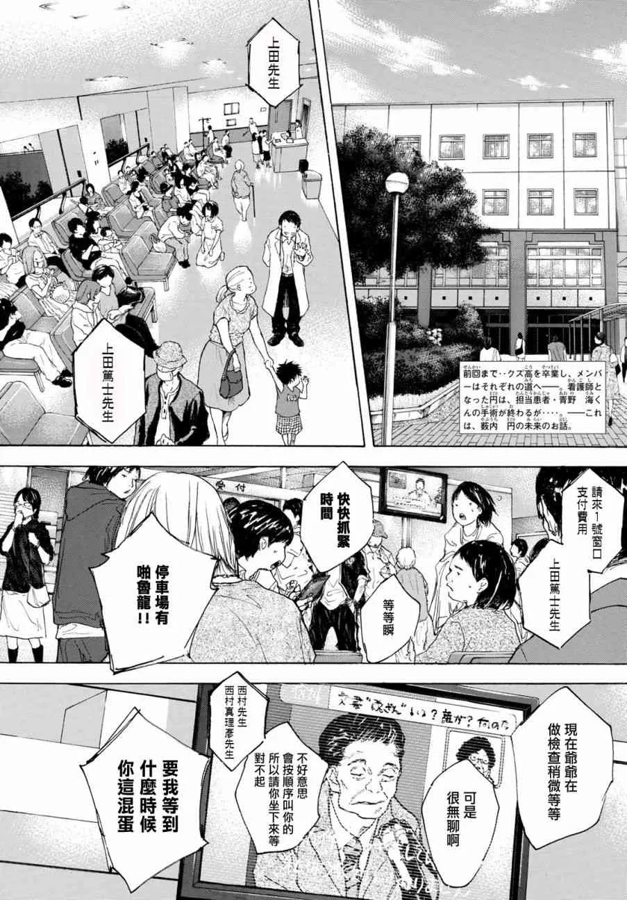 第576话 第2页