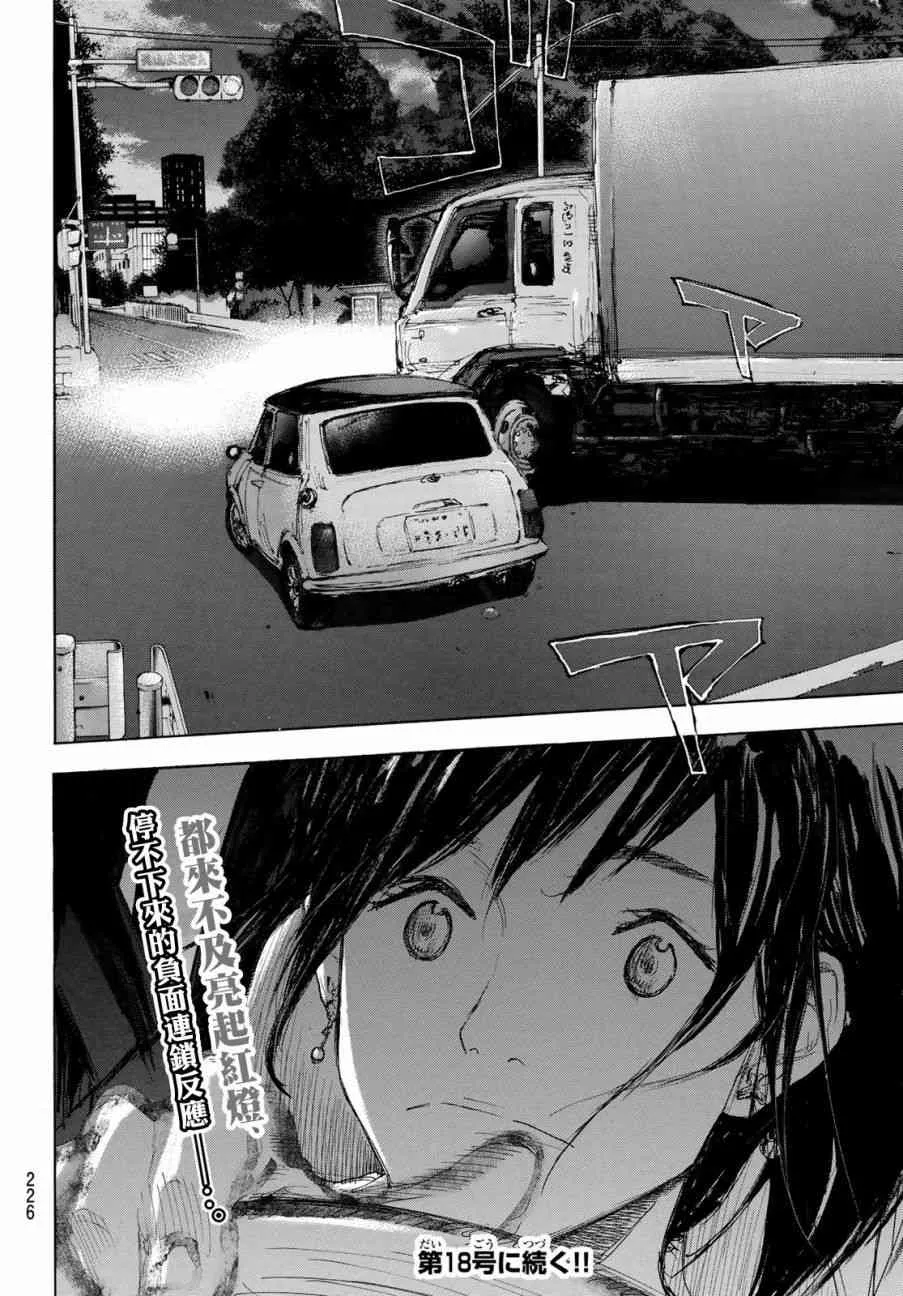 第576话 第16页