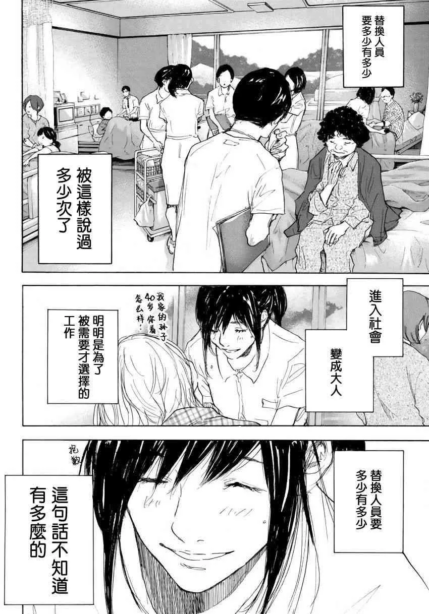 第575话 第4页