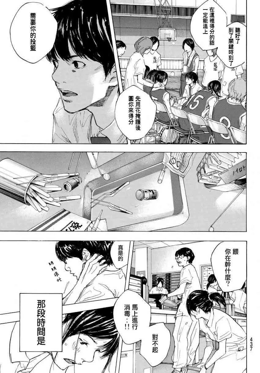 第575话 第5页