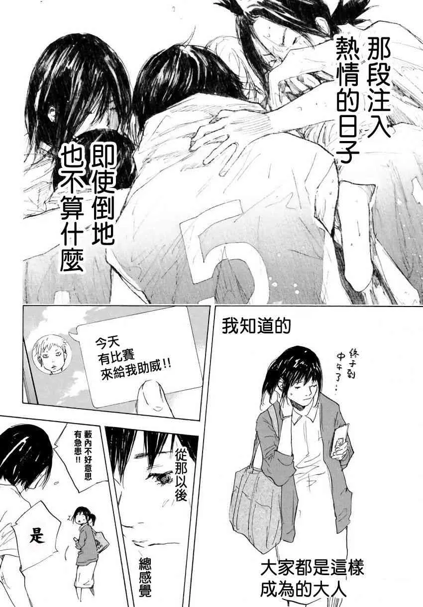 第575话 第6页