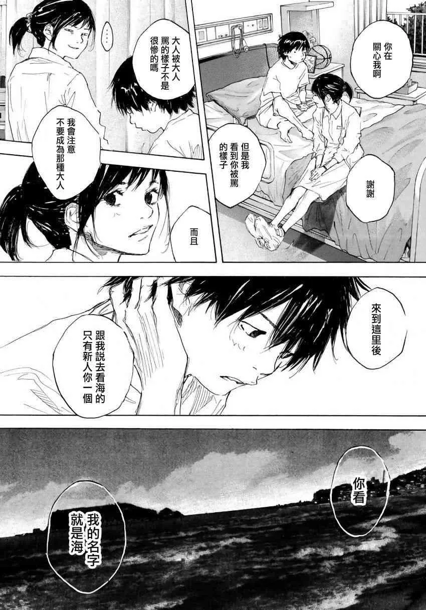 第575话 第16页