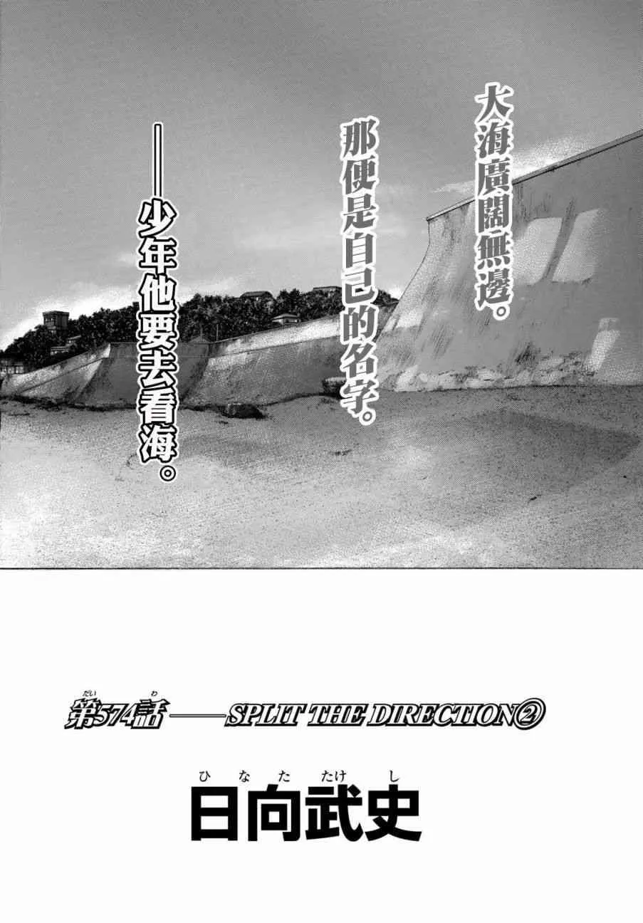 第574话 第2页