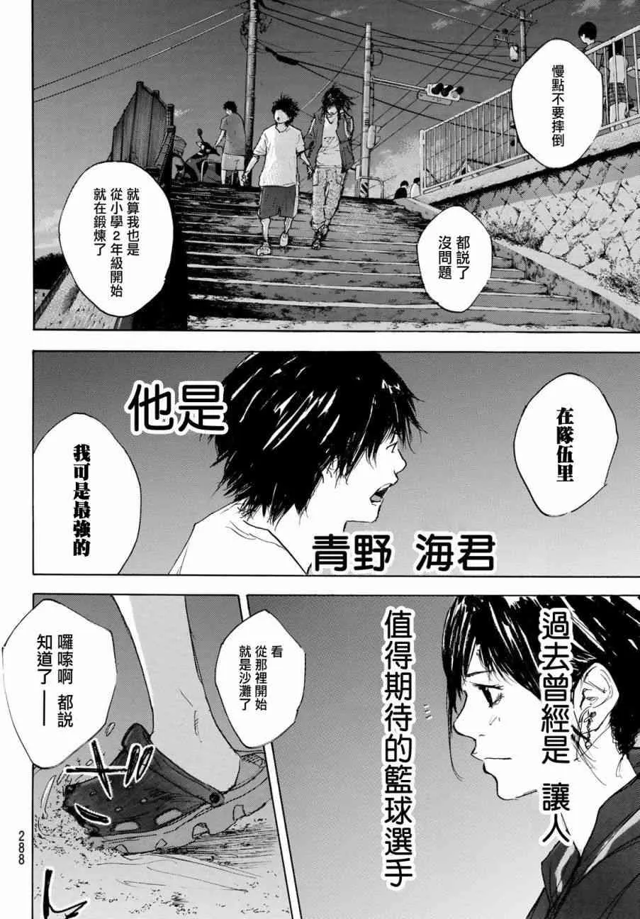 第574话 第6页