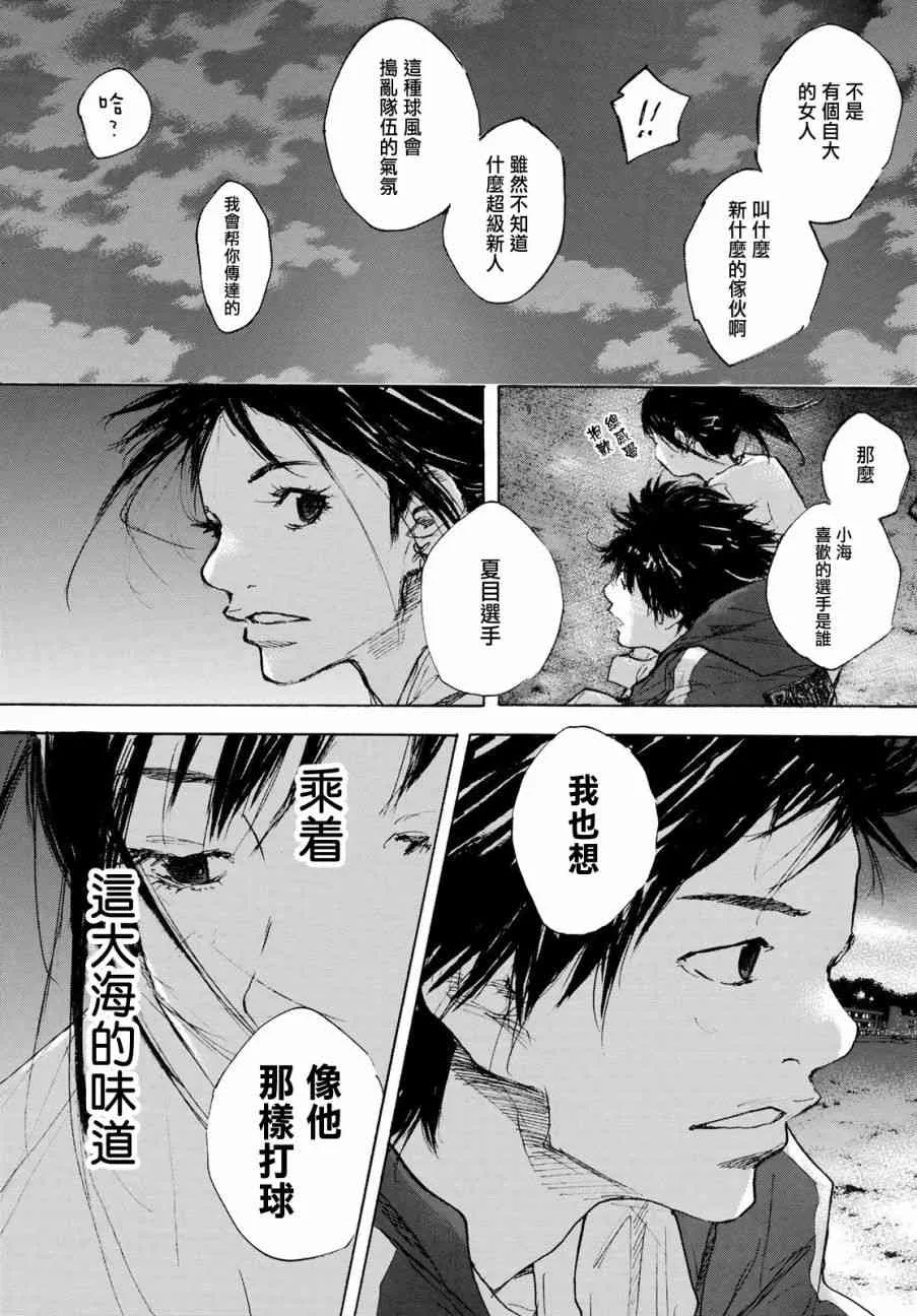 第574话 第10页