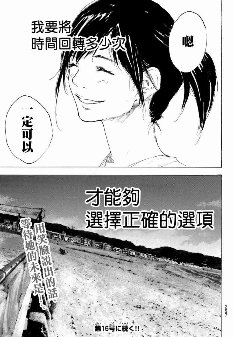 第574话 第15页