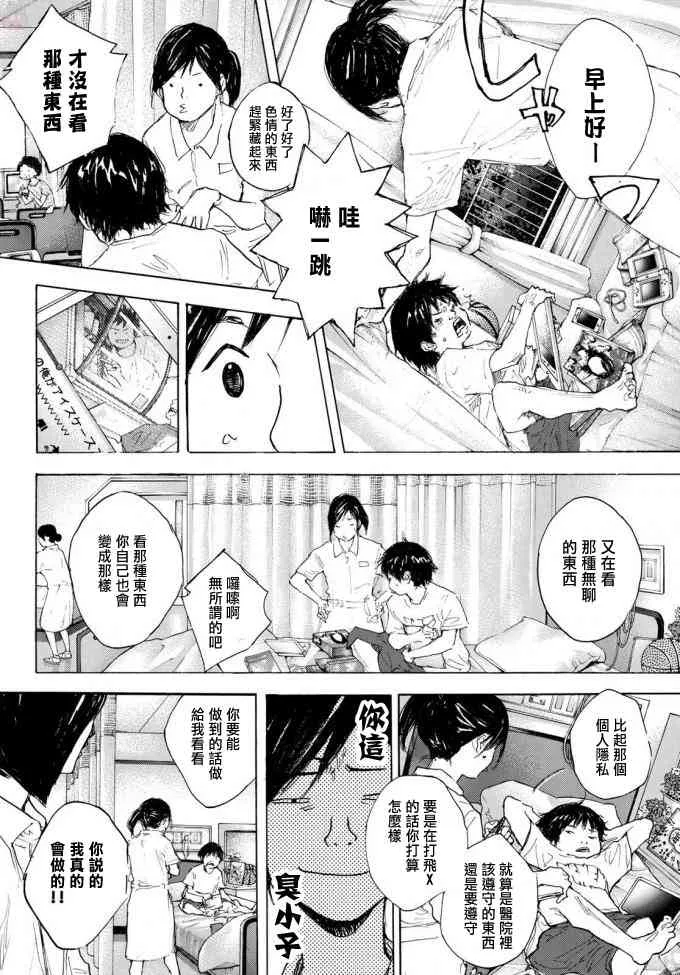 第573话 第9页