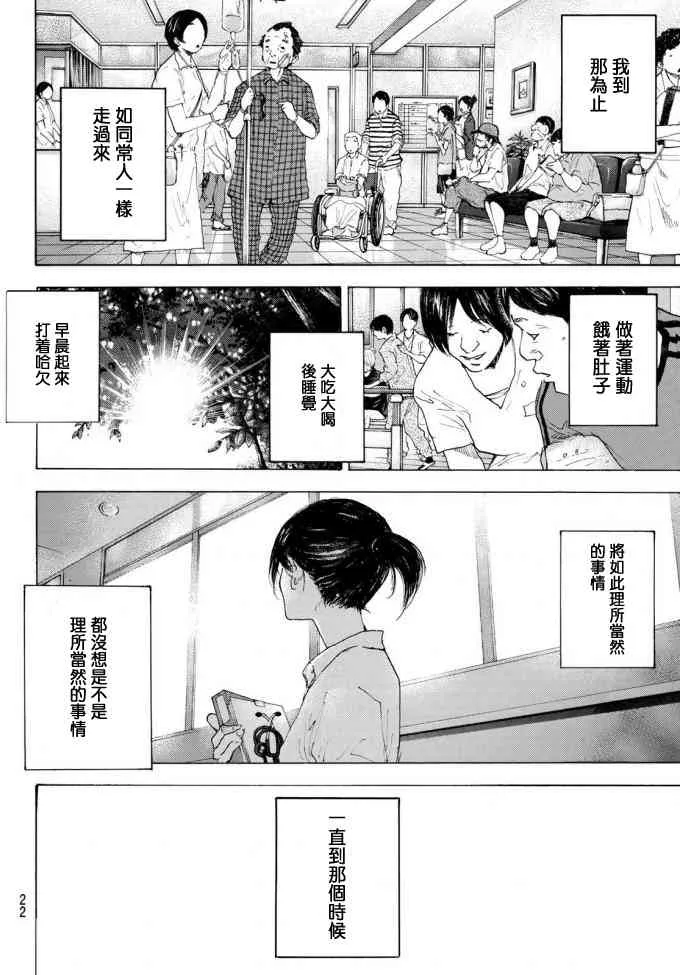 第573话 第11页