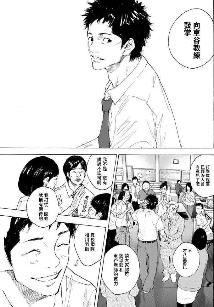 第572话 第4页