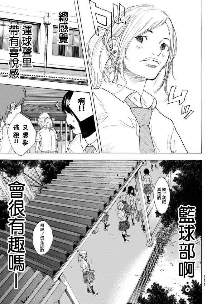 第572话 第9页