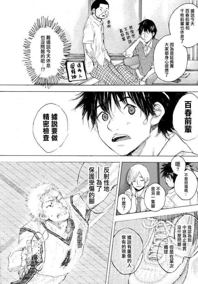 第572话 第12页