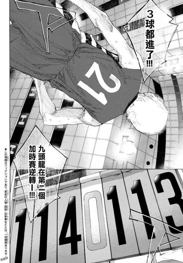 第571话 第2页