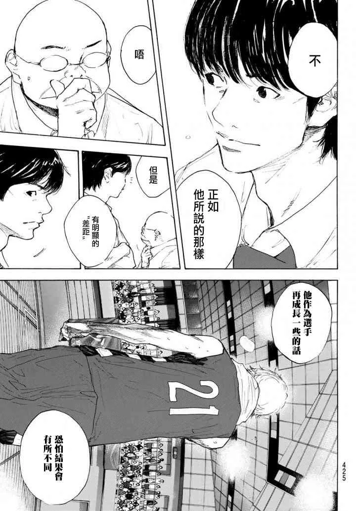 第571话 第7页