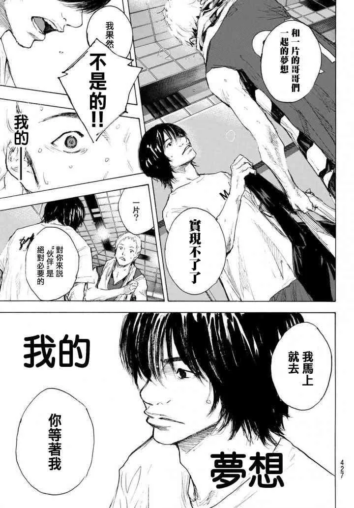 第571话 第9页