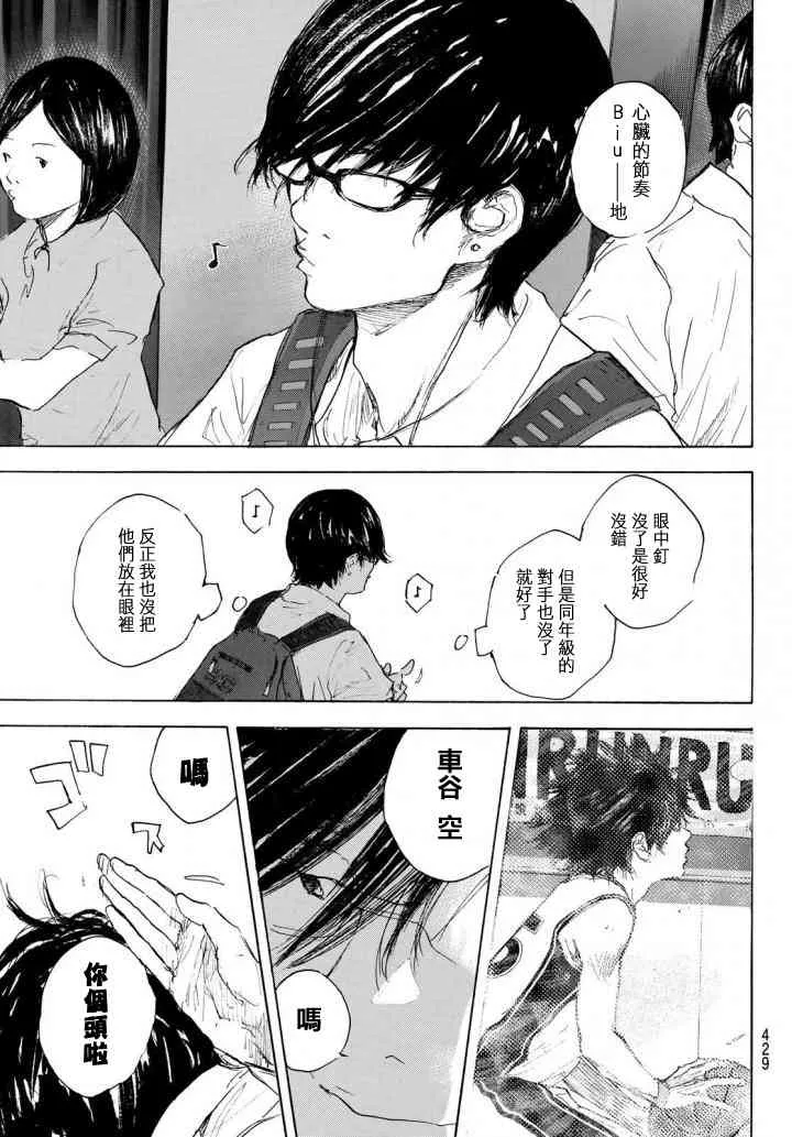 第571话 第11页