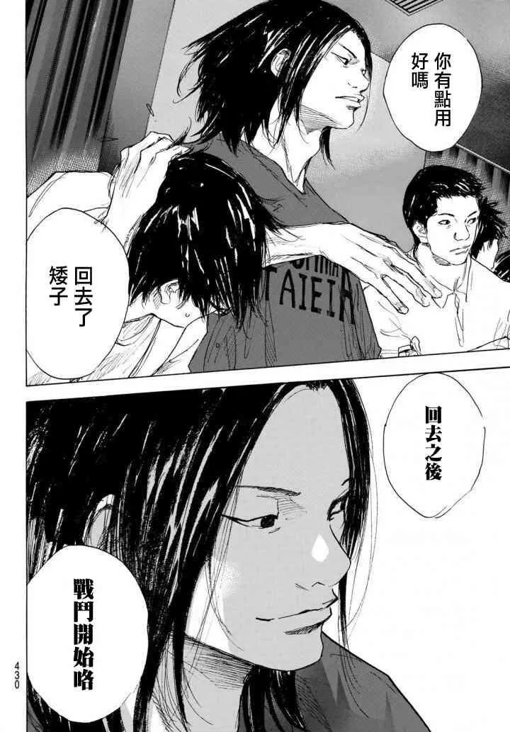 第571话 第12页