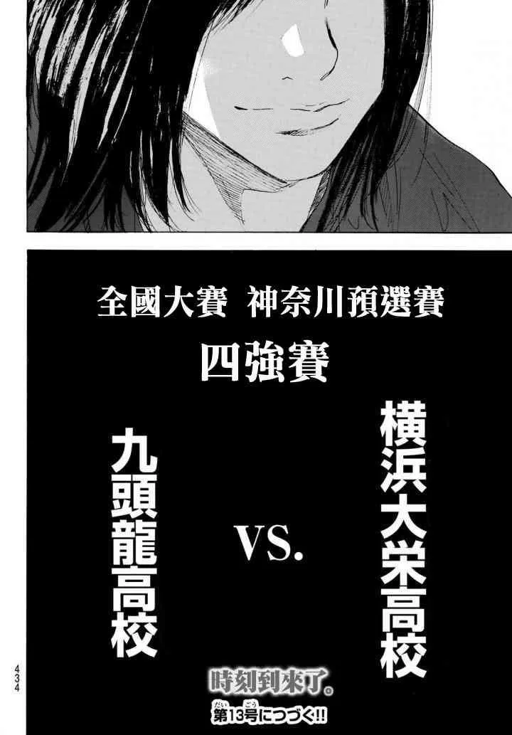 第571话 第16页