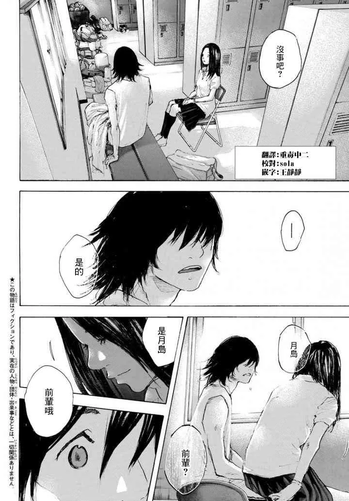第570话 第2页