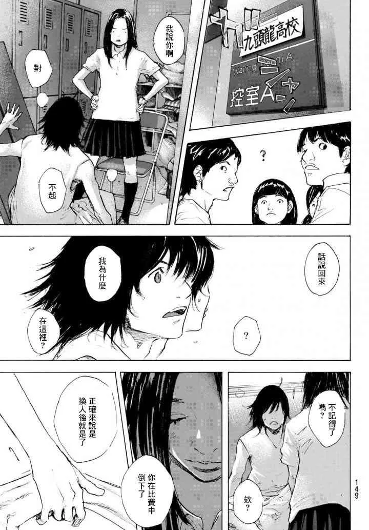 第570话 第3页