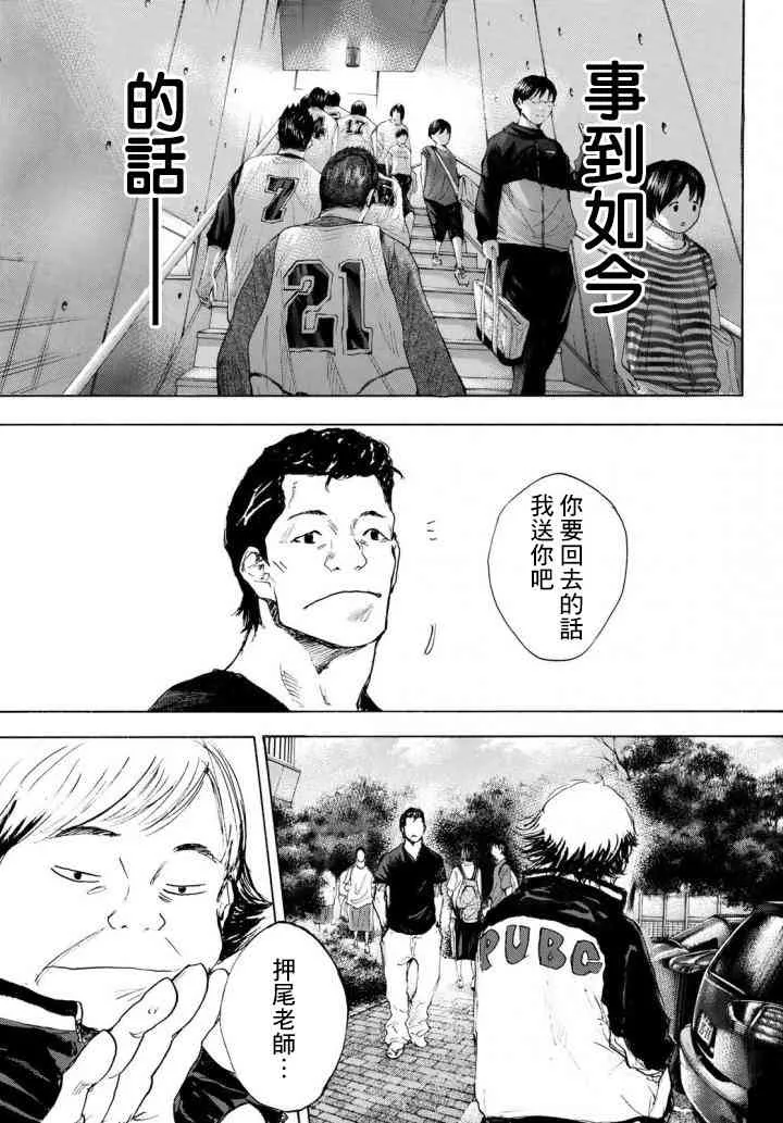 第570话 第11页