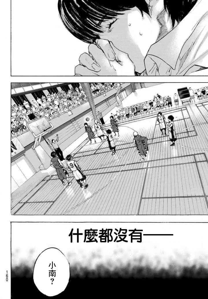 第570话 第14页