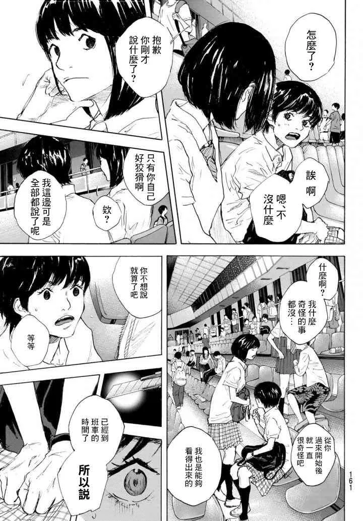 第570话 第15页