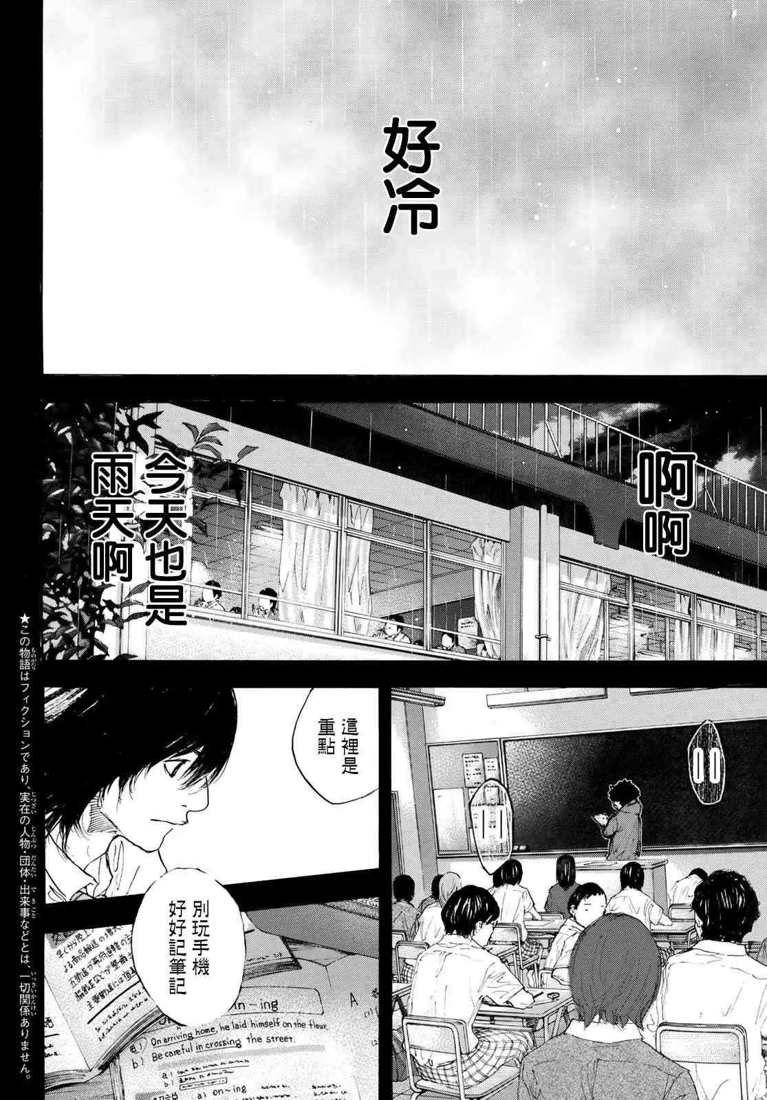 第569话 第2页