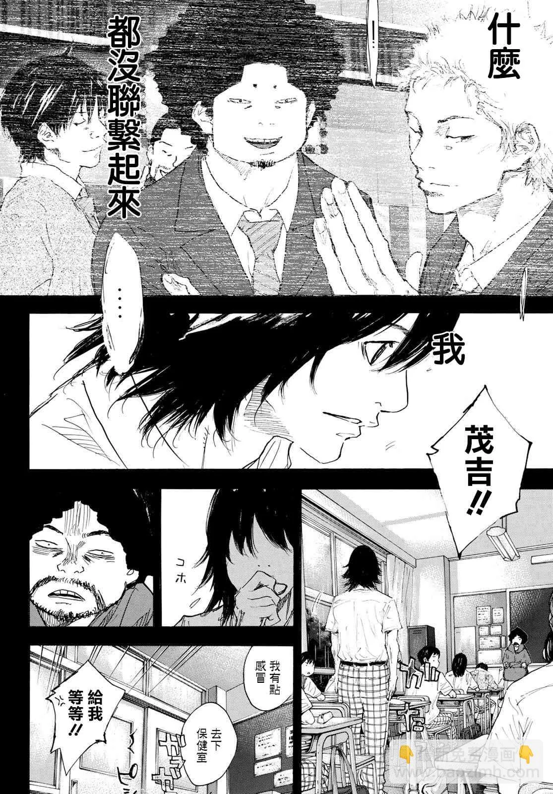 第569话 第6页