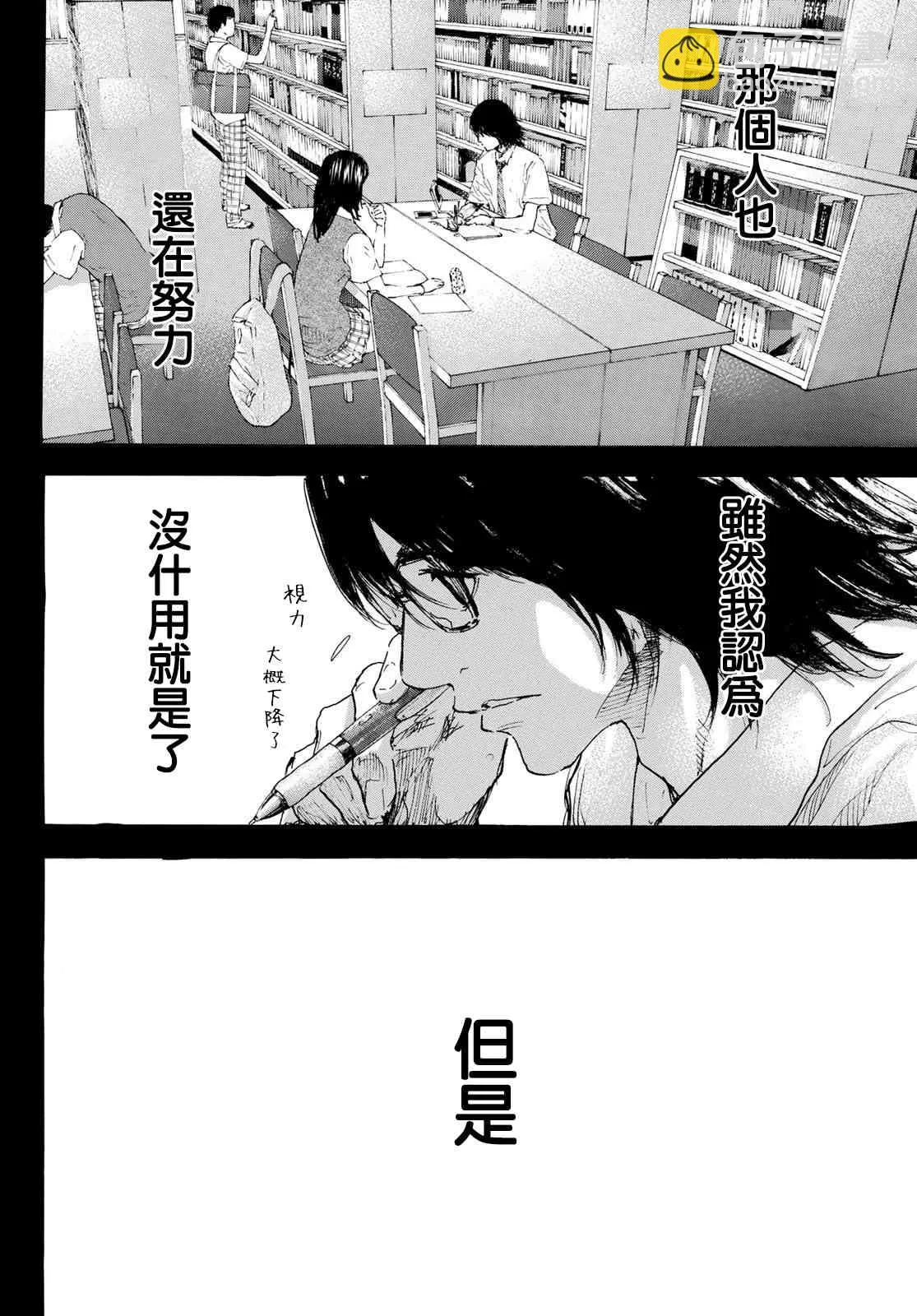 第569话 第8页