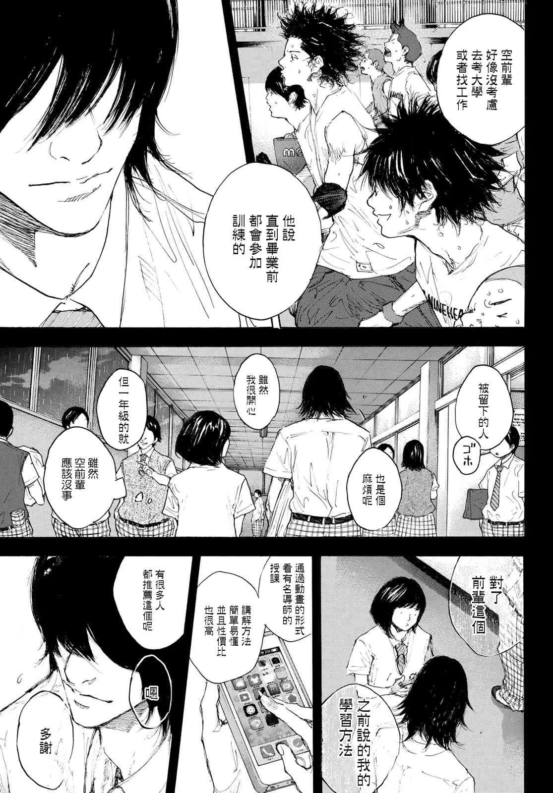 第569话 第11页